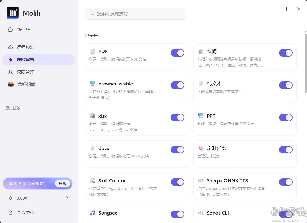 当贝Molili