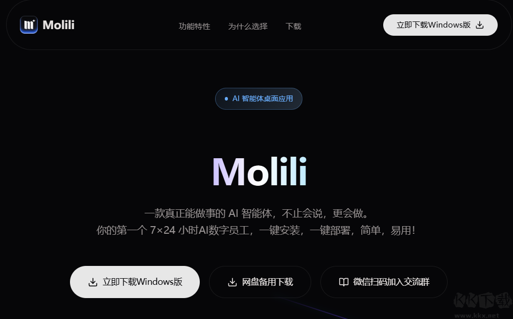 当贝Molili