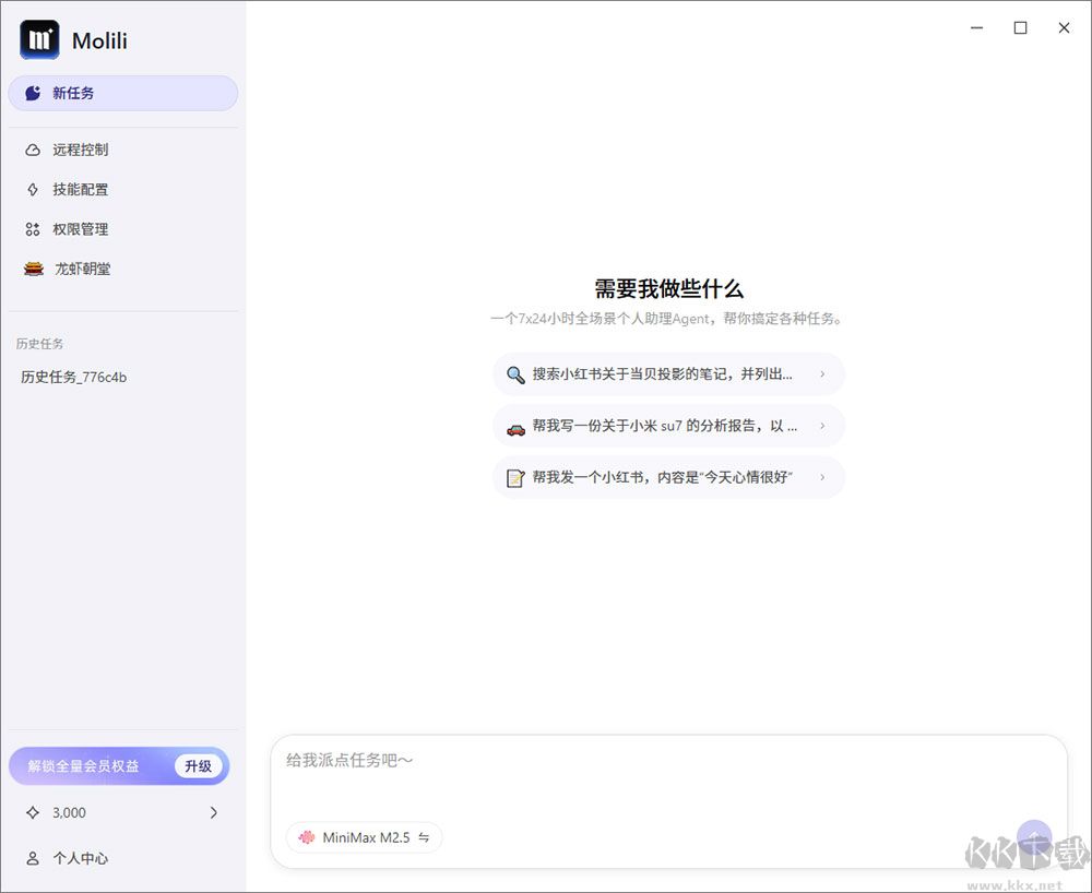 当贝Molili