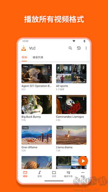 VLC播放器app免费版