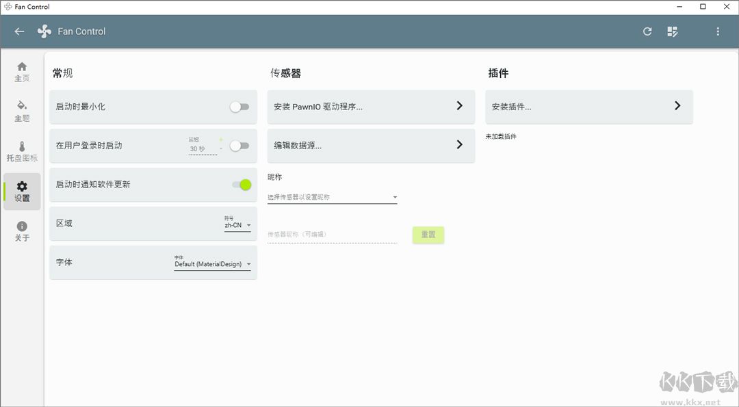 Fan Control(电脑风扇控制软件)