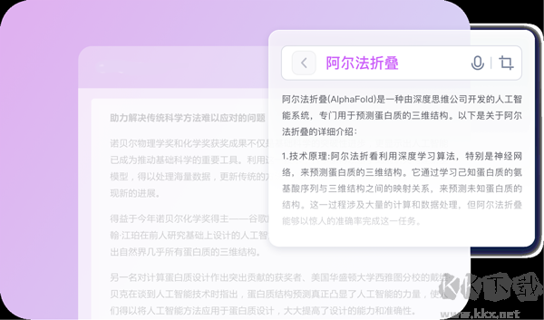 讯飞星火