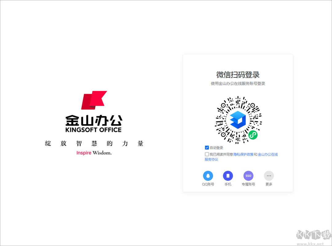 WPS灵犀claw