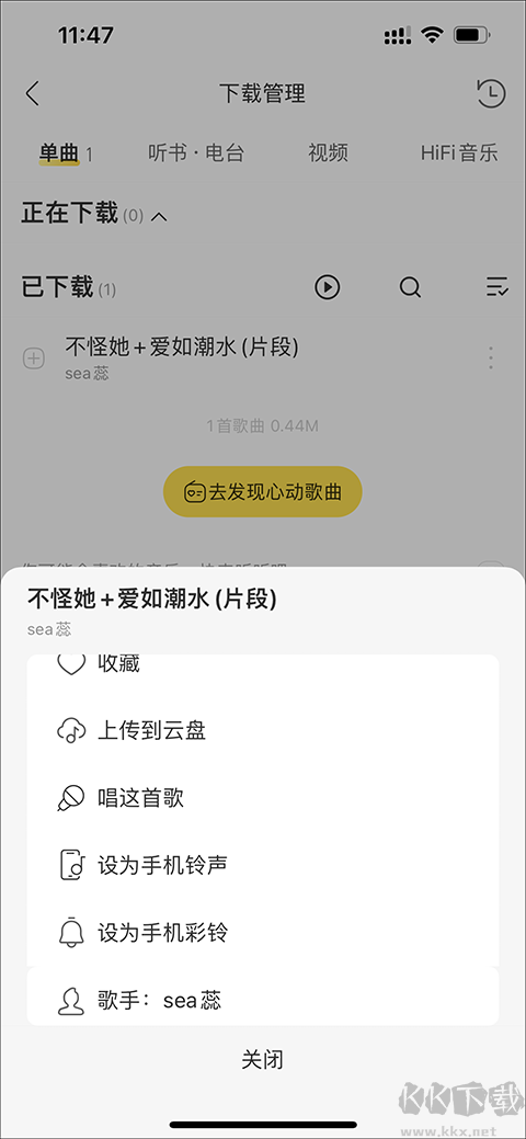 酷我音乐