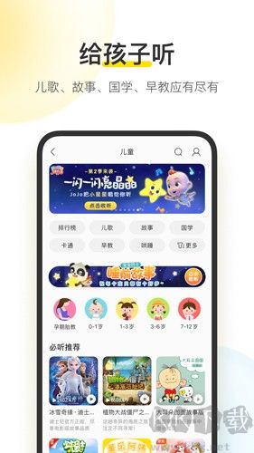 酷我音乐