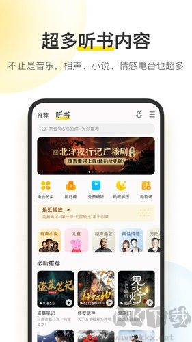 酷我音乐