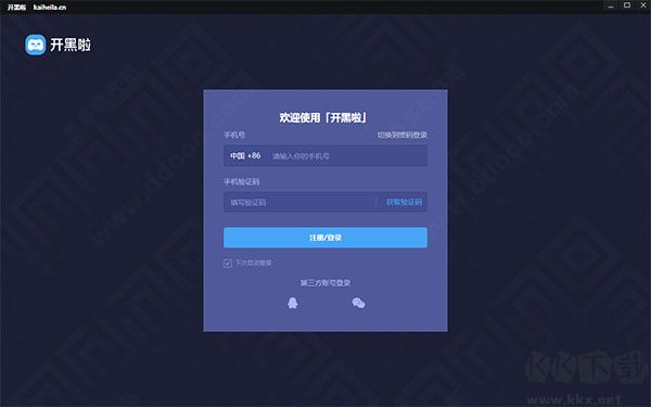 开黑啦软件安卓版