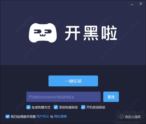 开黑啦软件安卓版