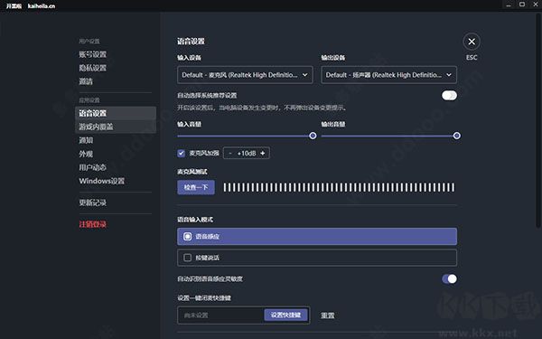 开黑啦软件安卓版