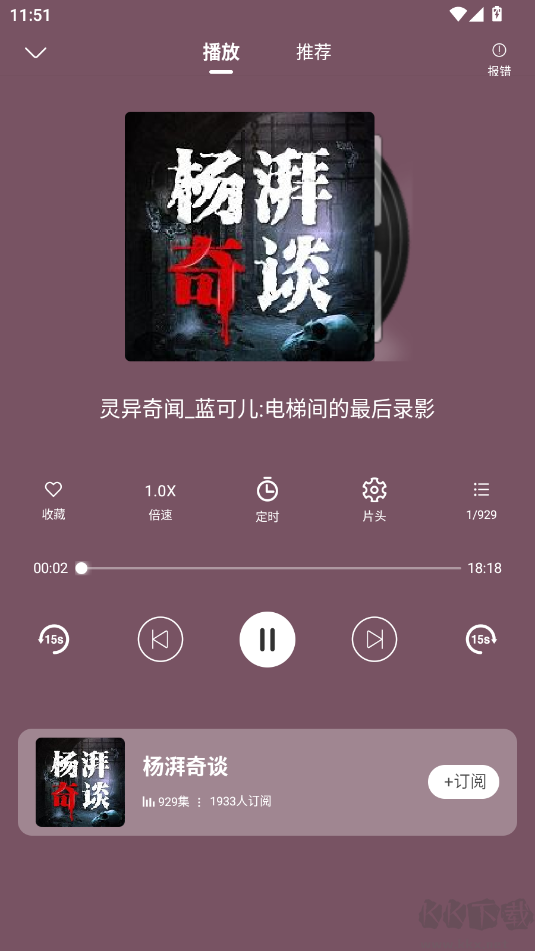 爱听书app正版