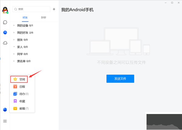腾讯tim官方版