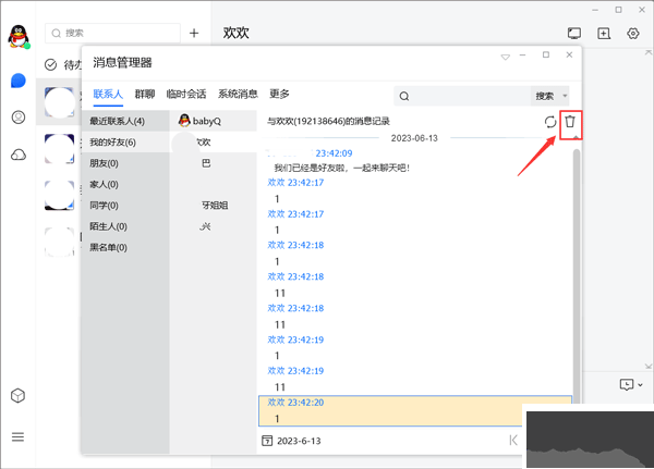 腾讯tim官方版