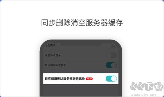 思语客户端
