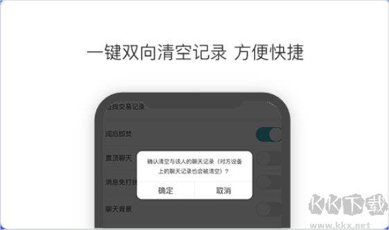 思语客户端