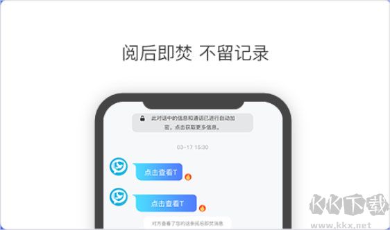 思语客户端