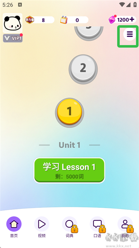 傻瓜英语