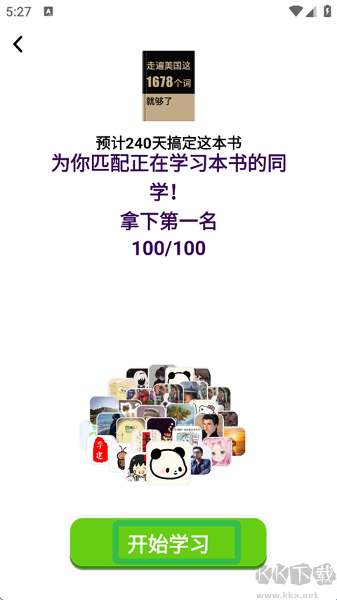 傻瓜英语