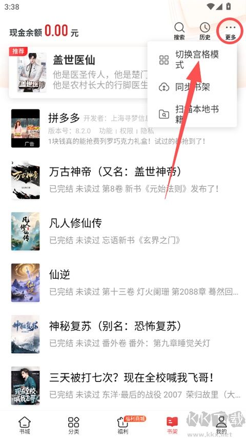追书神器