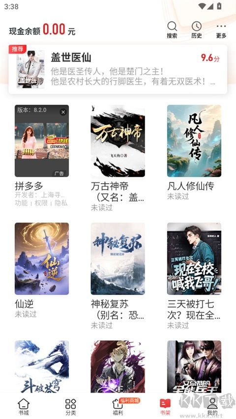 追书神器