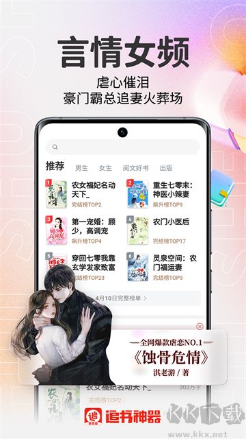 追书神器
