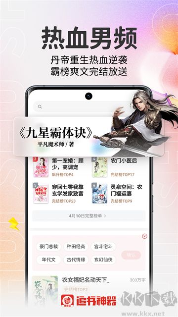 追书神器