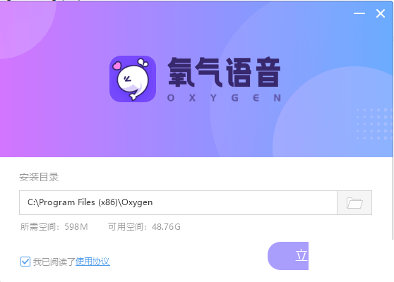 氧气语音最新版