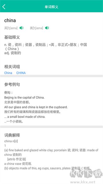 初中英语助手