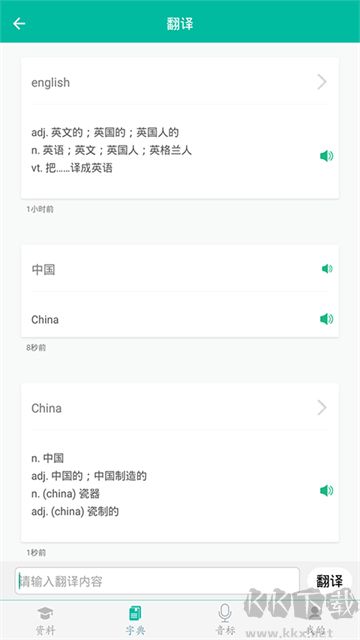 初中英语助手