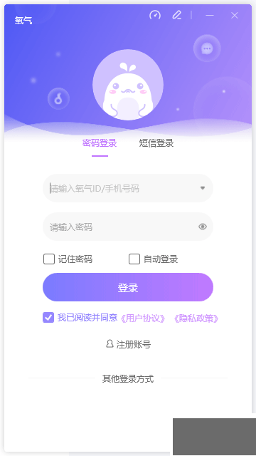 氧气语音最新版