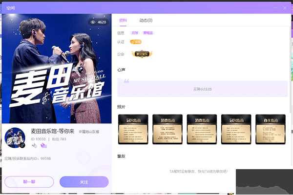 氧气语音最新版