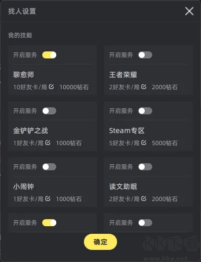 比心客户端