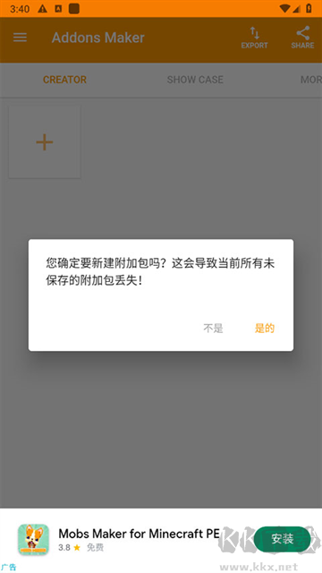 MAM我的世界MOD制作器