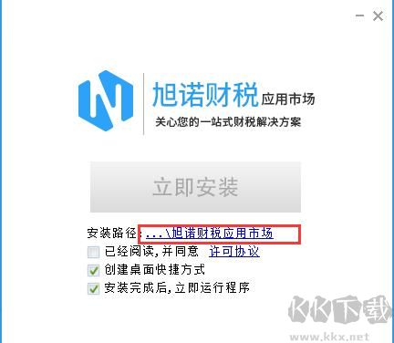 旭诺财税应用市场