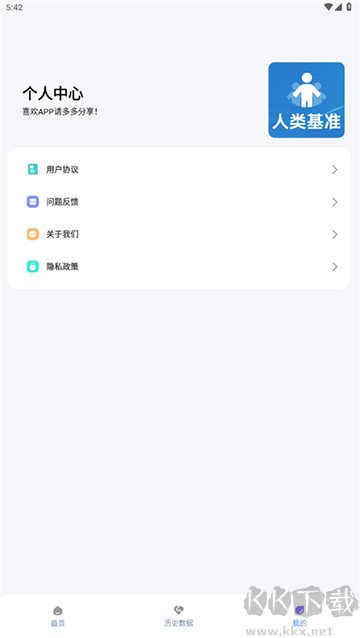 人类基准反应测试