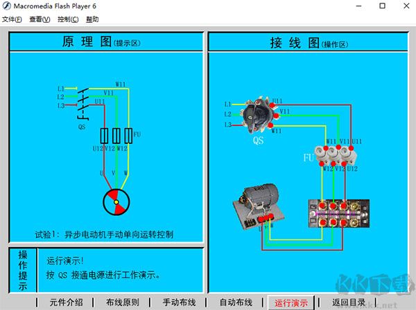 科莱尔电工仿真教学