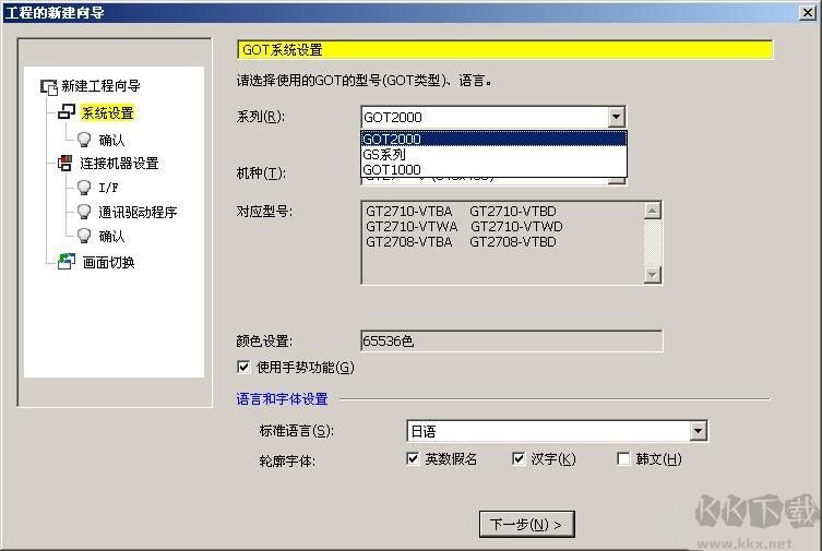 三菱触摸屏编程