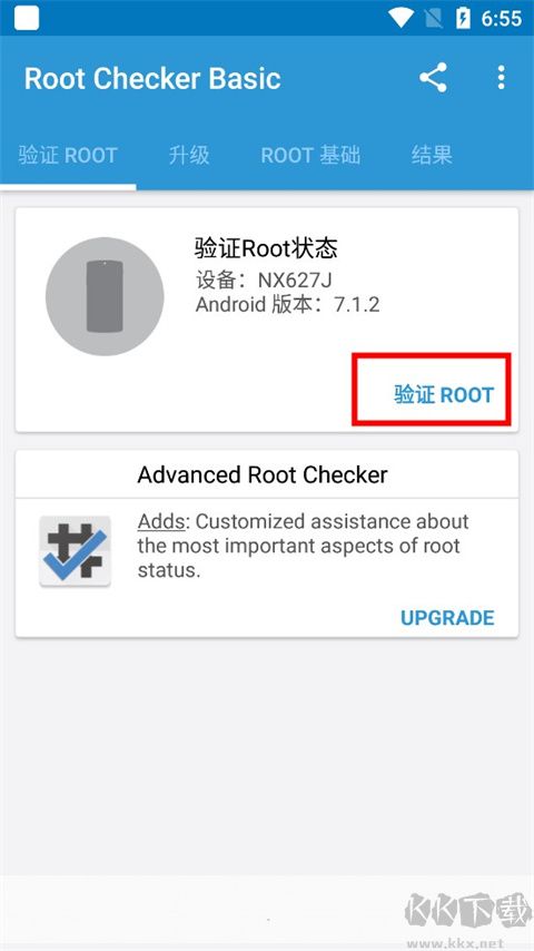rootchecker官方版