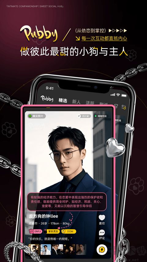 Pubbyapp