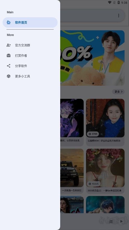 简乐app手机版