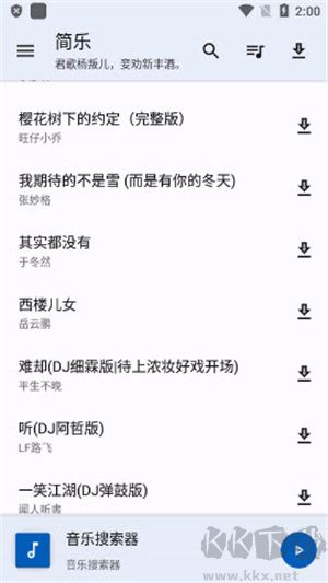 简乐app手机版