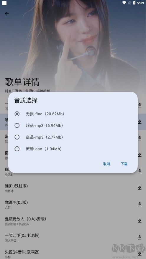 简乐app手机版