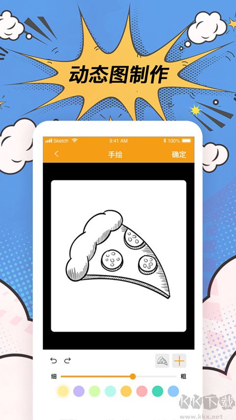 P图神器app手机版