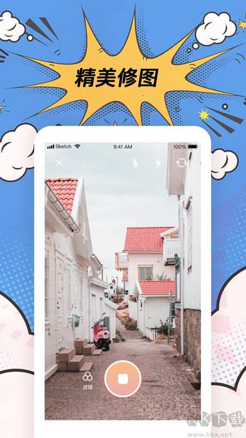 P图神器app手机版