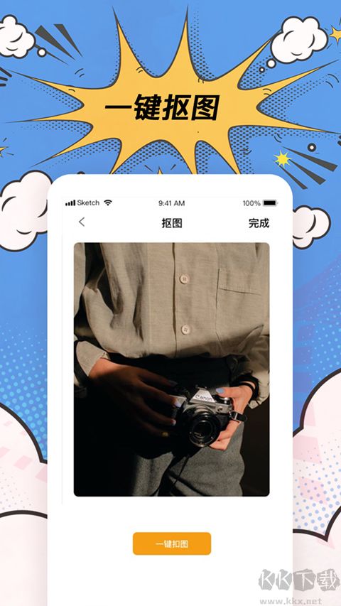 P图神器app手机版