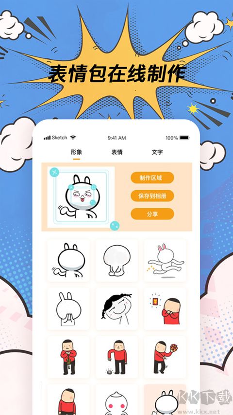 P图神器app手机版