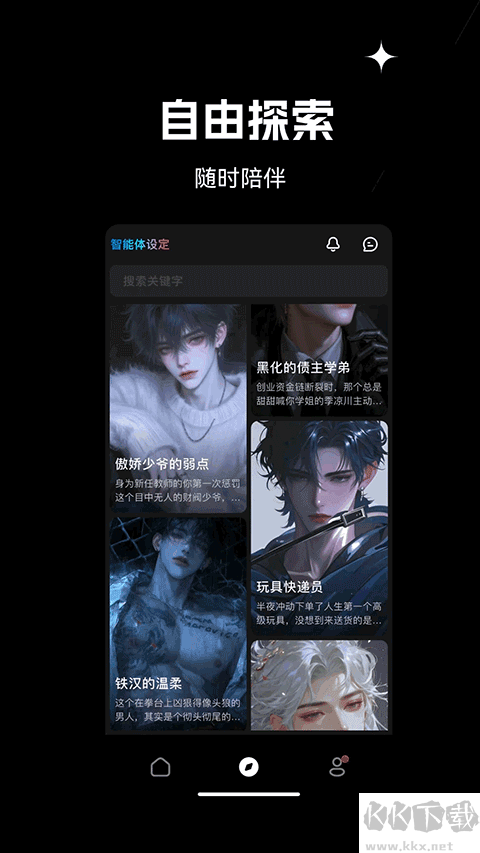 星幻最新版