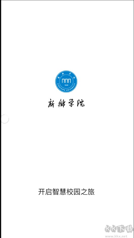 新乡学院