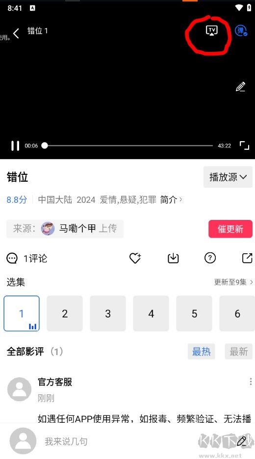 恒星视频