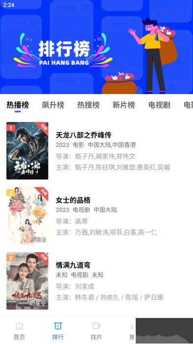 恒星视频