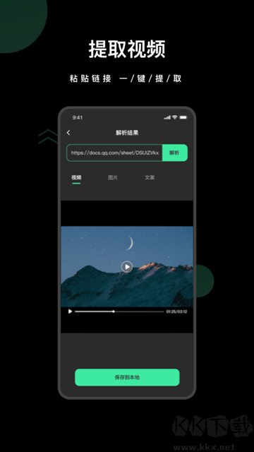 去水印全能王app最新版